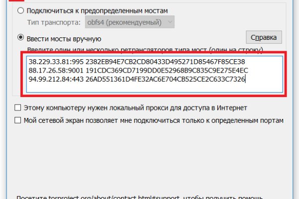 Кракен как войти через тор