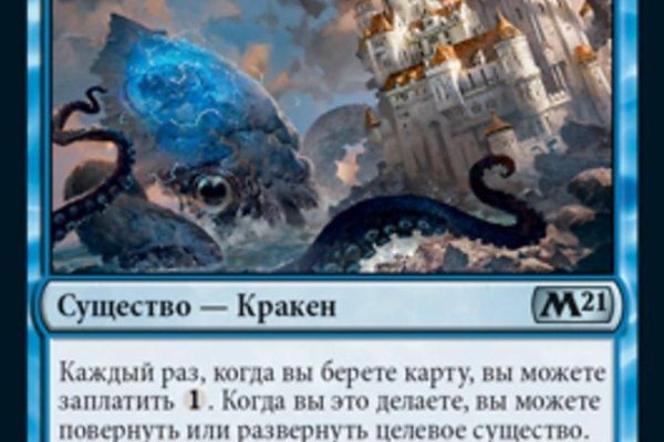 Кракен маркет даркнет слушать