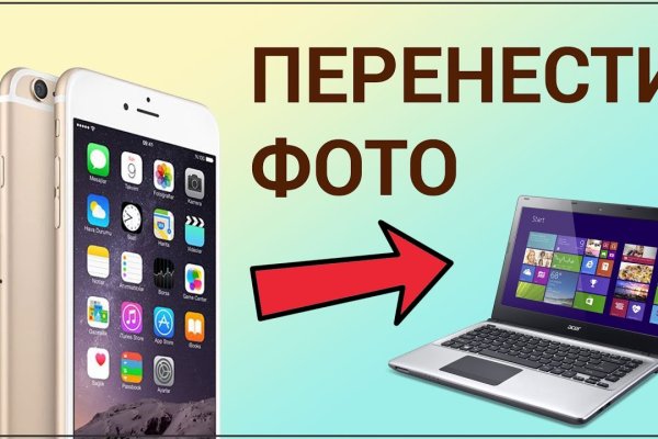 Тор браузер кракен