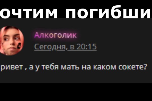 Как восстановить кракен