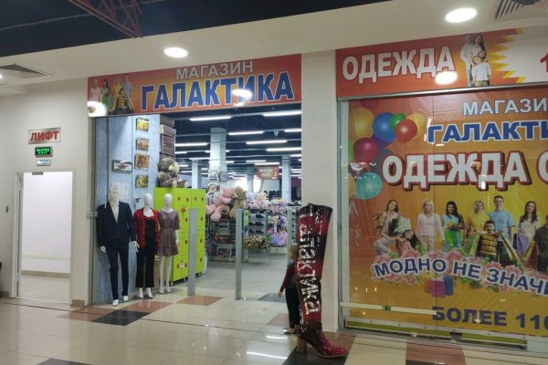 Настоящая ссылка на кракен